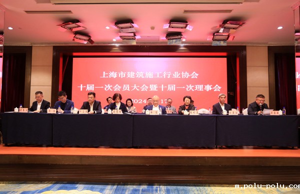 本会成功召开十届一次会员大会暨十届一次...